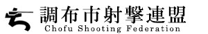 chofu_hunting_association